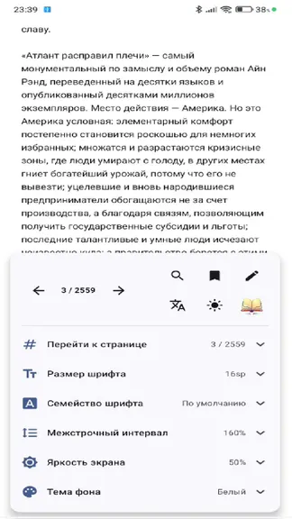 Скриншот 4/5