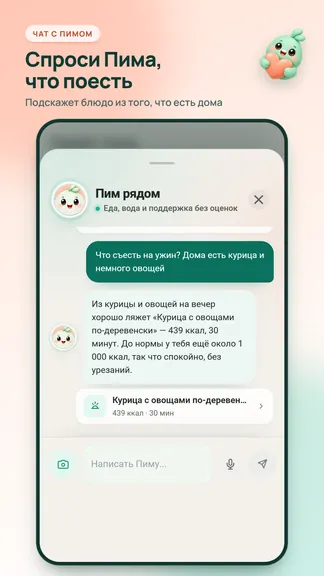 Скриншот 2/10