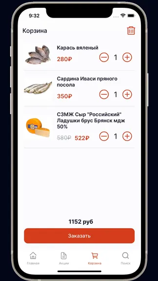 Скриншот 2/3