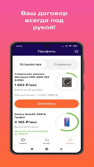 Скриншот 3/8