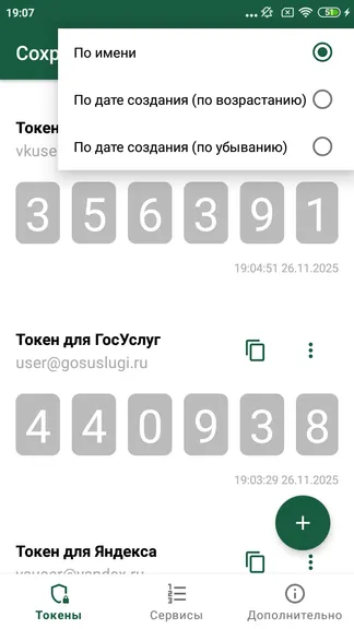 Скриншот 4/8