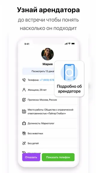 Скриншот 2/4