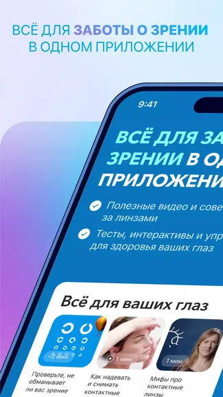 Скриншот 1/8