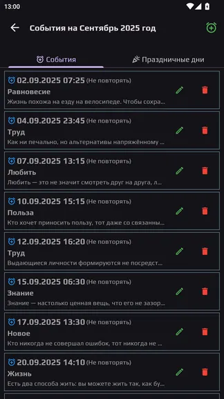 Скриншот 7/10