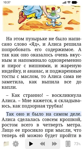 Скриншот 1/4