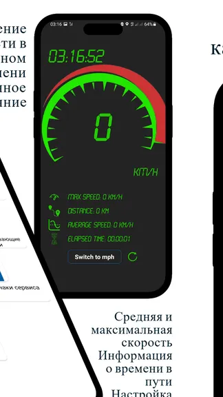 Скриншот 8/8