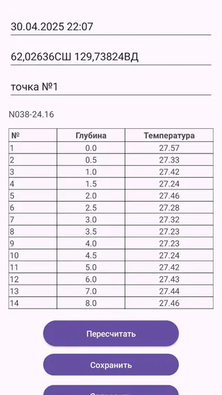 Скриншот 4/6