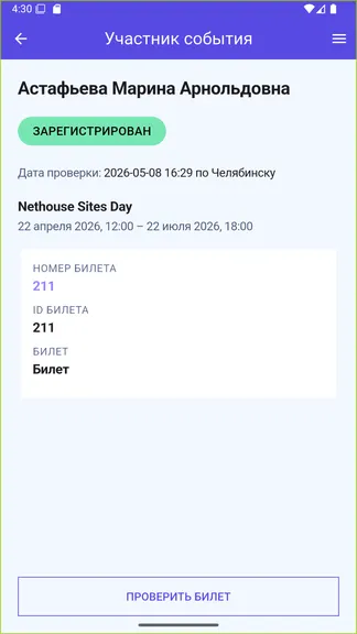 Скриншот 4/6