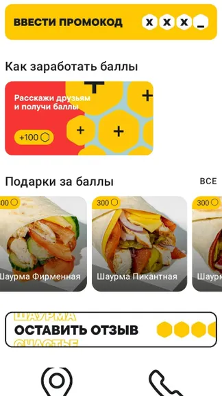 Скриншот 3/4