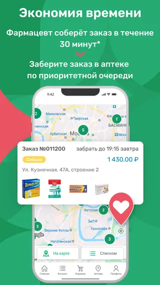 Скриншот 6/6