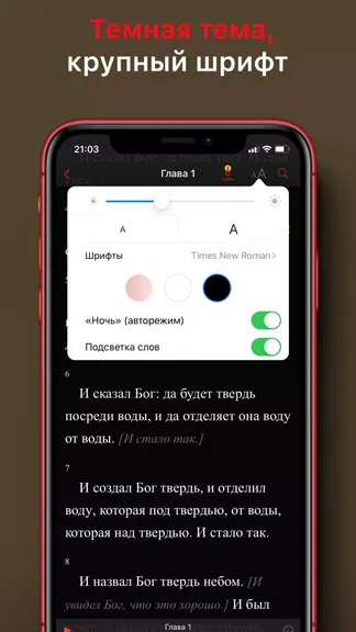 Скриншот 4/6