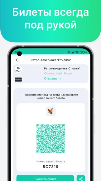 Скриншот 5/6