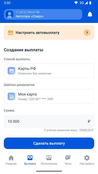 Скриншот 2/6