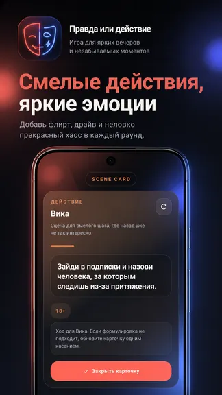 Скриншот 4/4
