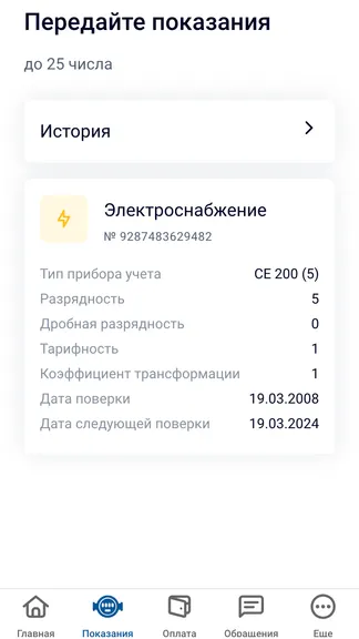 Скриншот 4/4