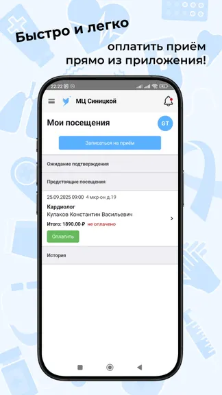 Скриншот 8/10