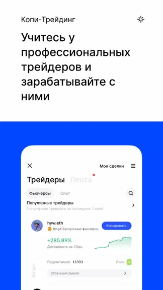 Скриншот 4/8