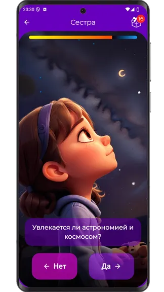 Скриншот 5/10