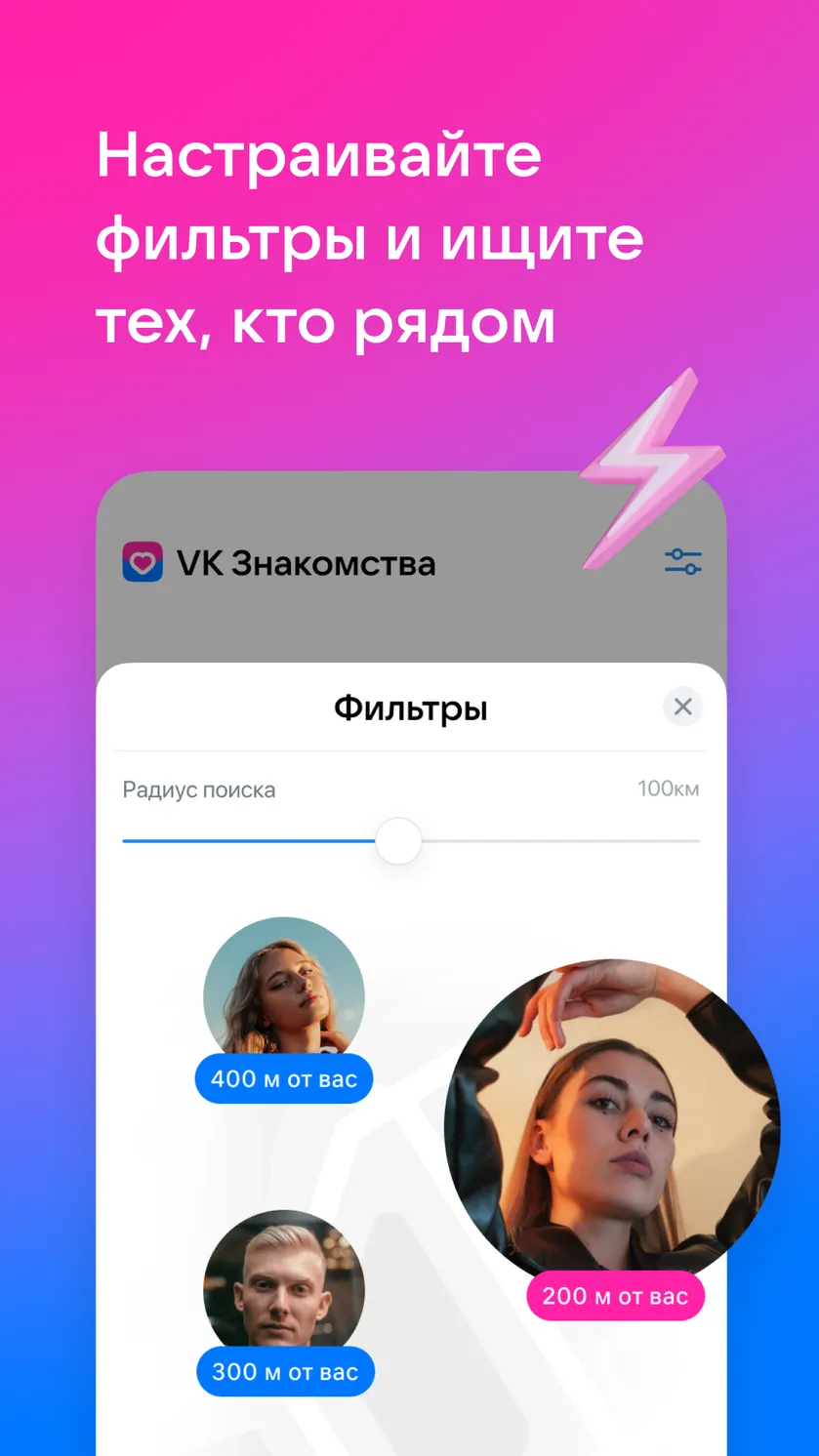 Где знакомиться после ухода Tinder? Честный обзор 6 дейтинг-приложений