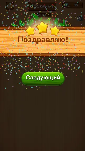 Скриншот 2/5