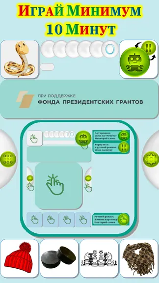 Скриншот 1/10