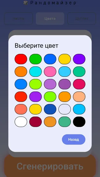 Скриншот 5/7