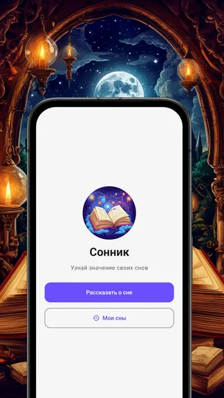 Скриншот 1/4