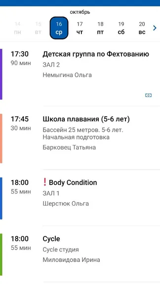 Скриншот 3/3