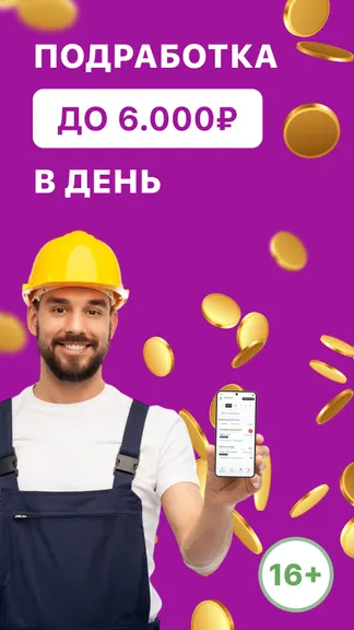 Скриншот 9/10