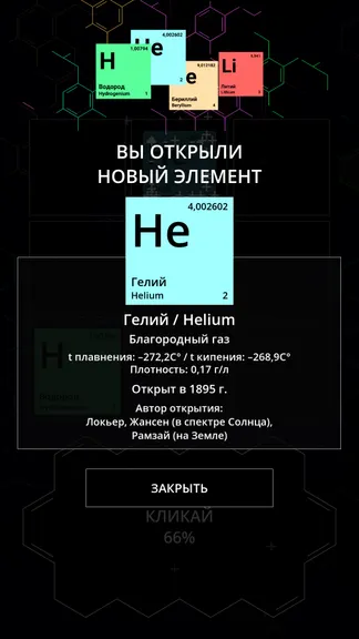 Скриншот 3/5