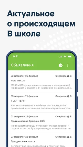 Скриншот 4/7
