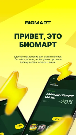 Скриншот 1/4