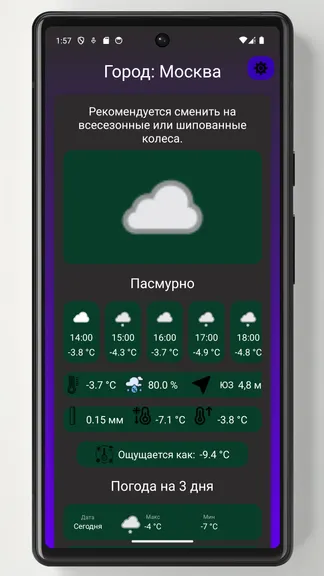 Скриншот 2/3