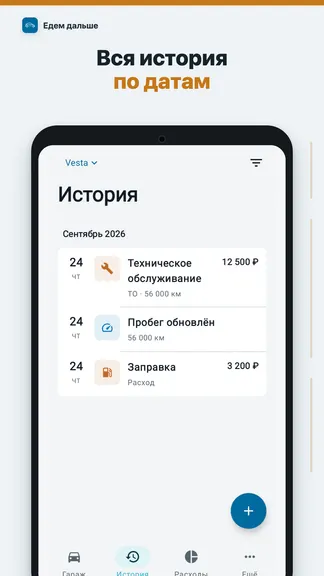 Скриншот 2/3