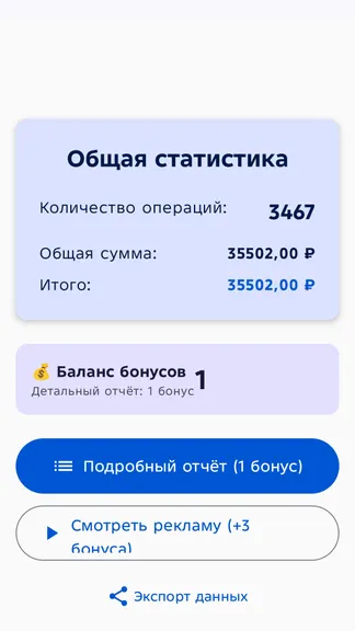 Скриншот 3/4