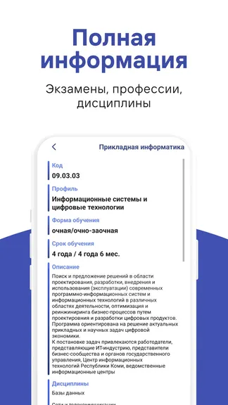 Скриншот 3/5