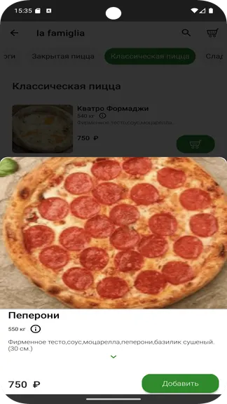 Скриншот 5/5