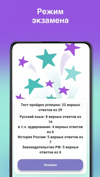 Скриншот 6/6