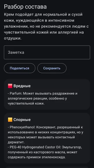 Скриншот 6/7