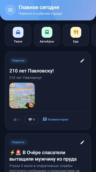 Скриншот 2/10
