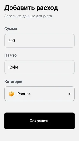 Скриншот 4/4