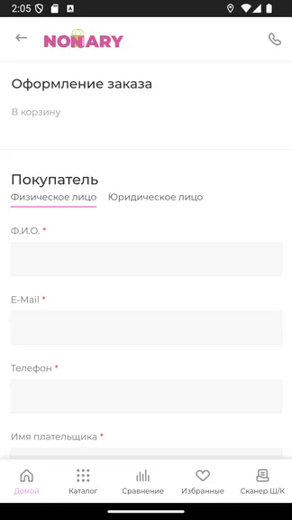 Скриншот 6/6