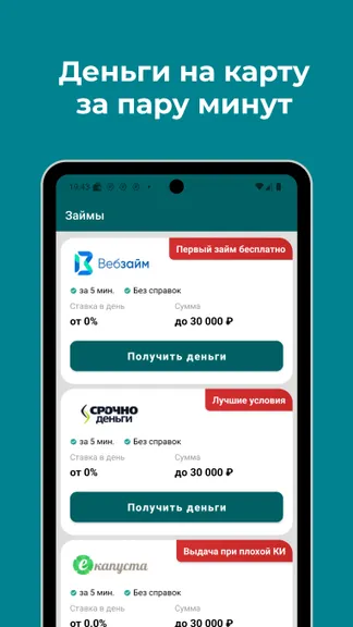 Скриншот 3/4