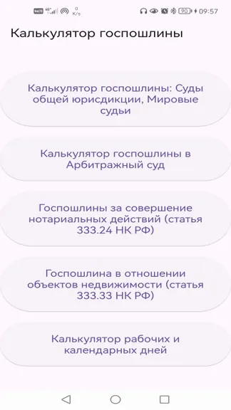 Скриншот 1/8