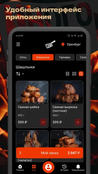 Скриншот 2/5