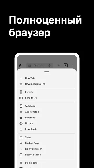 Скриншот 8/10