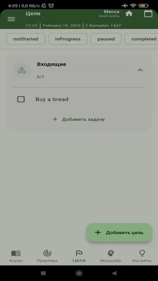 Скриншот 4/6