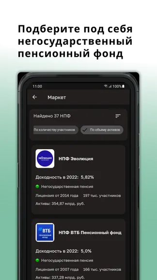 Скриншот 3/8