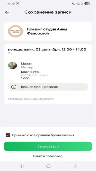 Скриншот 5/5