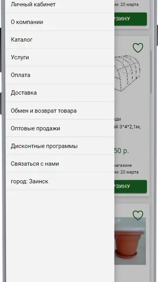 Скриншот 3/4